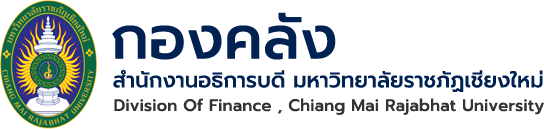 กองคลัง สำนักงานอธิการบดี มหาวิทยาลัยราชภัฏเชียงใหม่